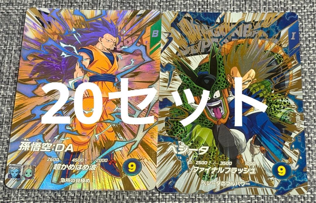 ドラゴンボールスーパーダイバーズ　神龍エクストラレア　20セット