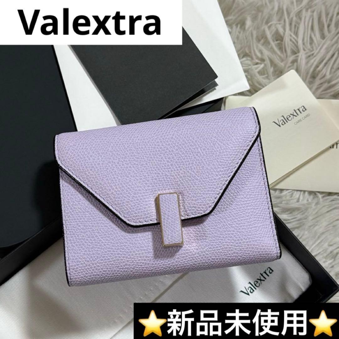 ⭐️新品未使用⭐️　Valextra イジィデ　三つ折り財布　コンパクトウォレット