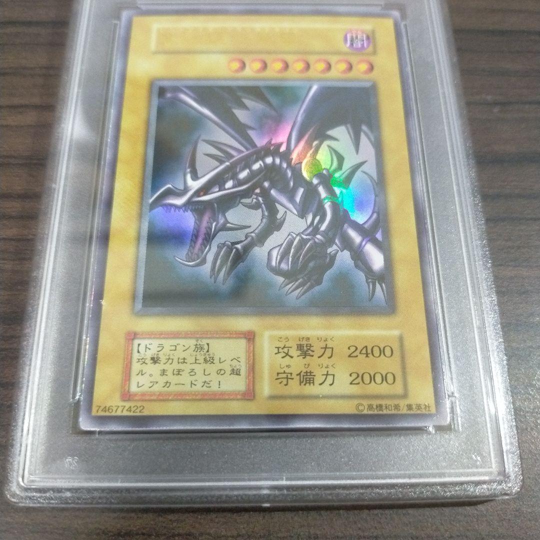 遊戯王 レッドアイズブラックドラゴン 初期ウルトラ psa8