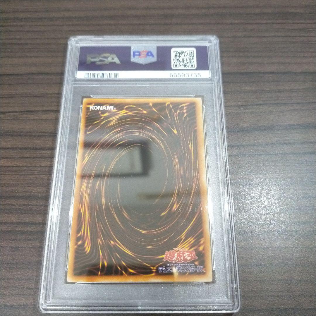 遊戯王 レッドアイズブラックドラゴン 初期ウルトラ psa8