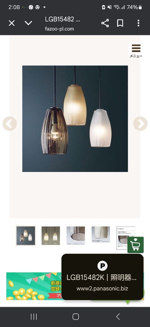 ガラス製ペンダントライト