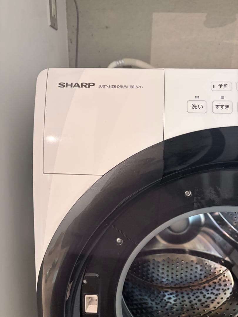 【美品】SHARP ドラム式洗濯乾燥機 ES-S7G 2022年製