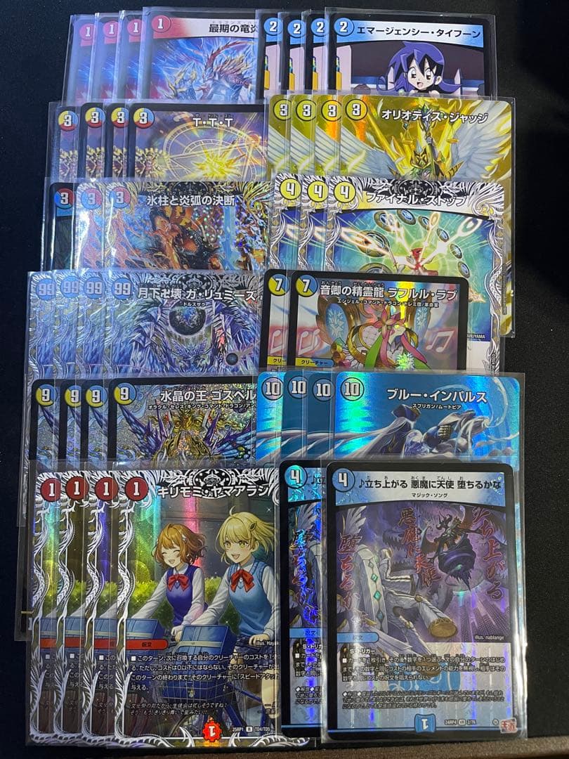 ラッカゴスペル　デッキパーツ