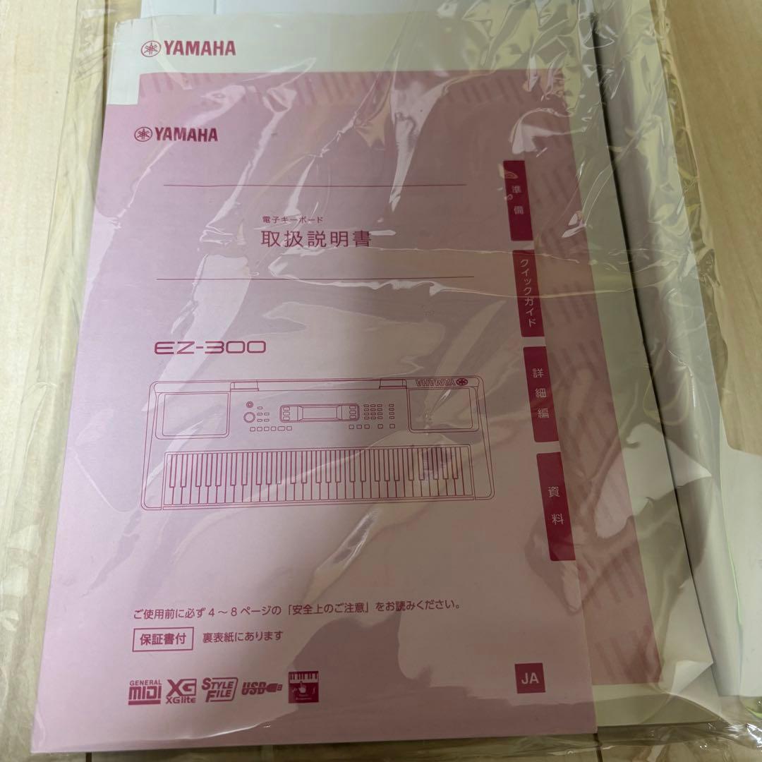 【極美品】 YAMAHA 電子キーボード EZ-300 ホワイト ピアノ 音楽