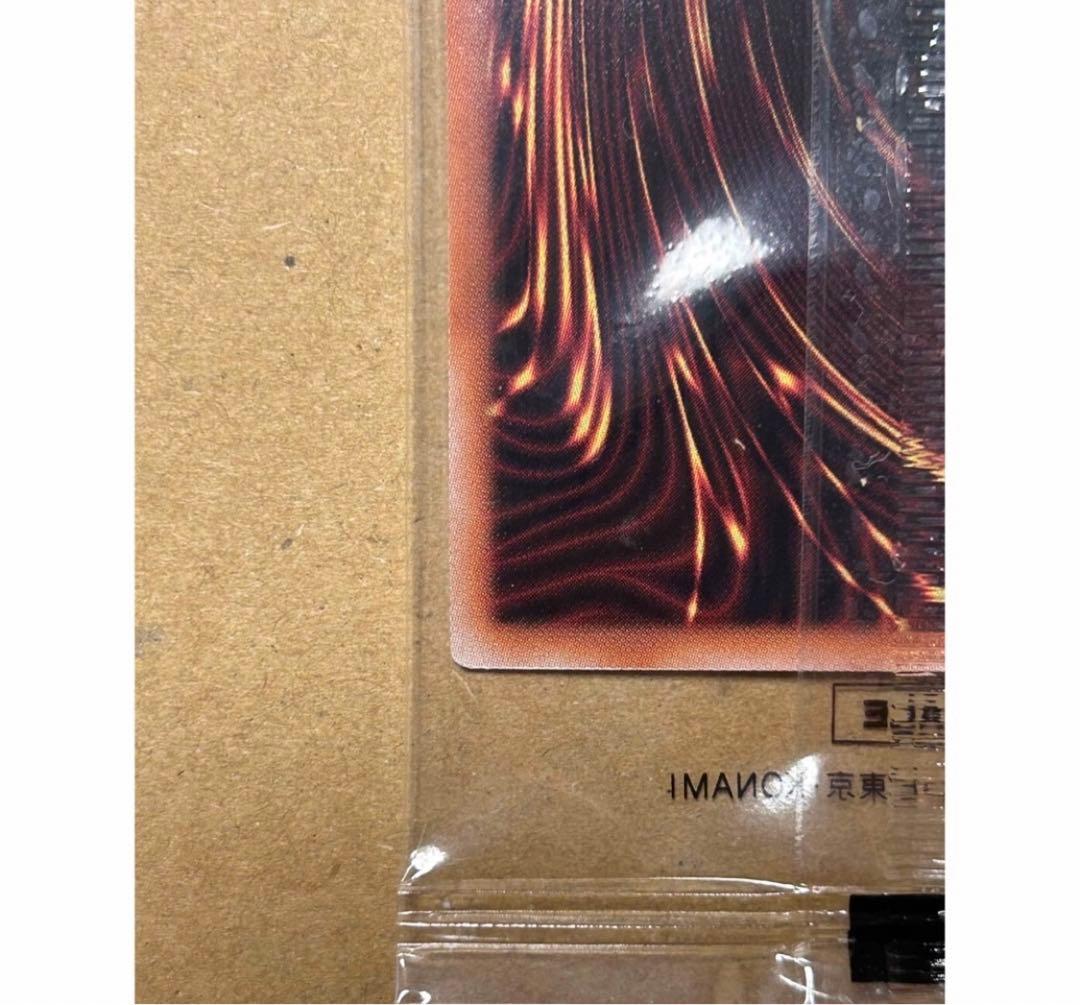 幻のカオスソルジャー　スクラッチ当選品　ウルトラレア