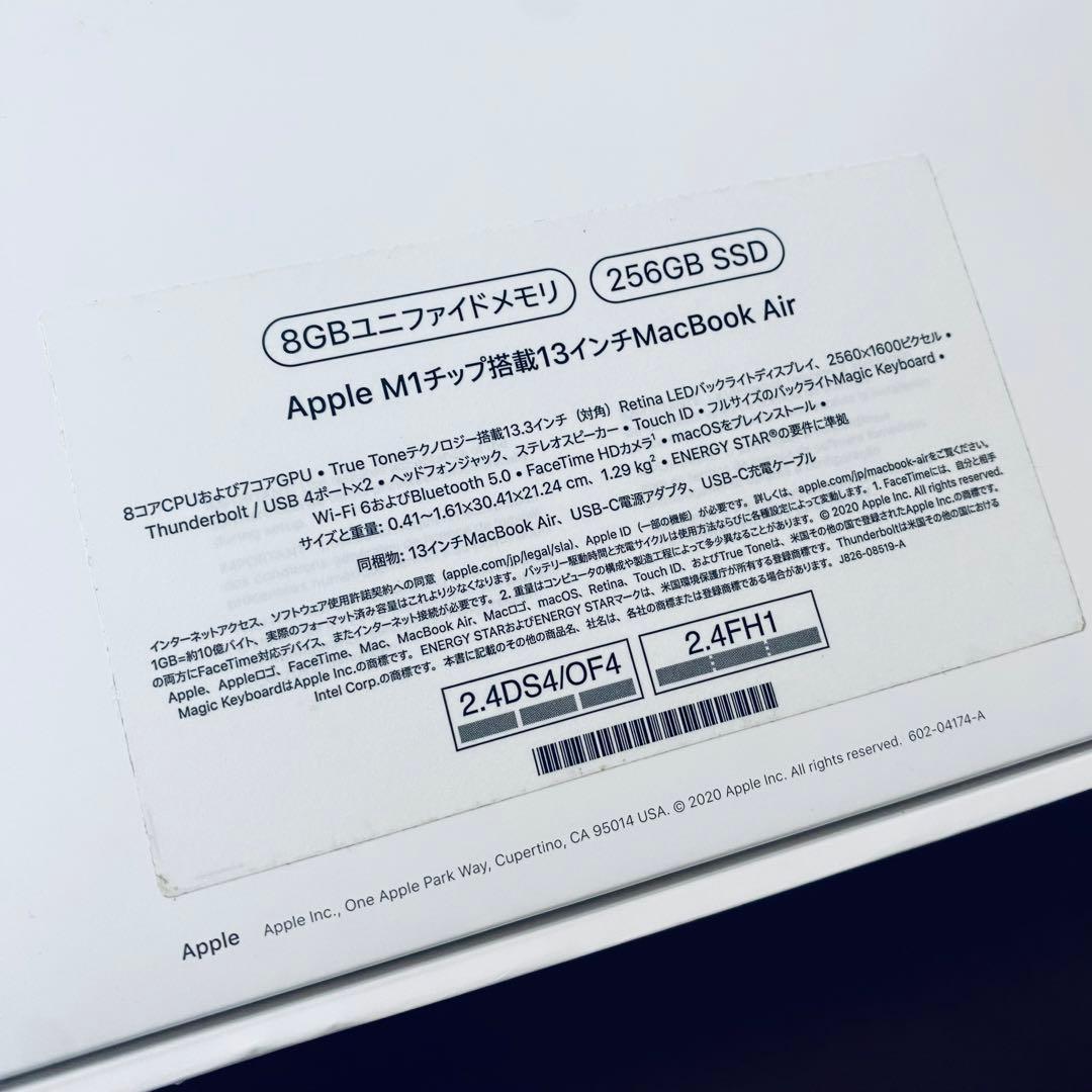 MacBook Air 13インチ M1 8GB 256GB 付属品未使用