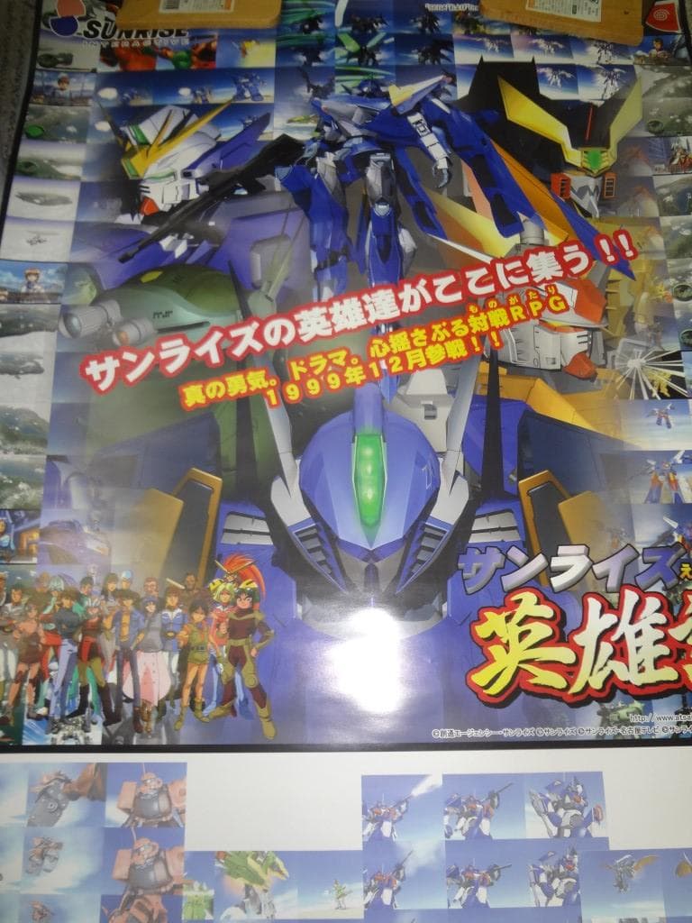 ポスター ドリームキャスト　サンライズ 英雄譚　2枚