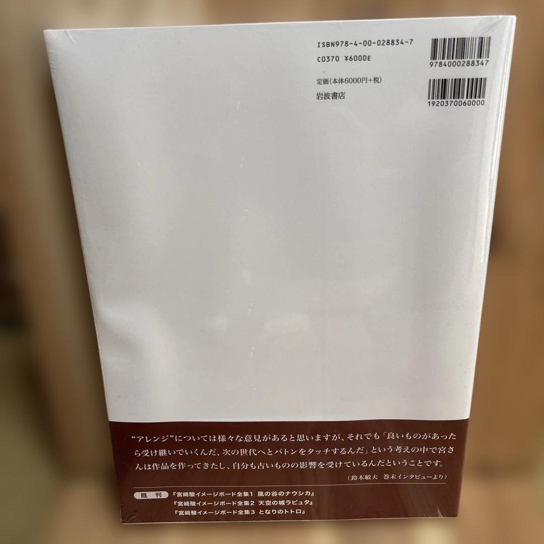 ナウシカ 前史 宮崎 駿