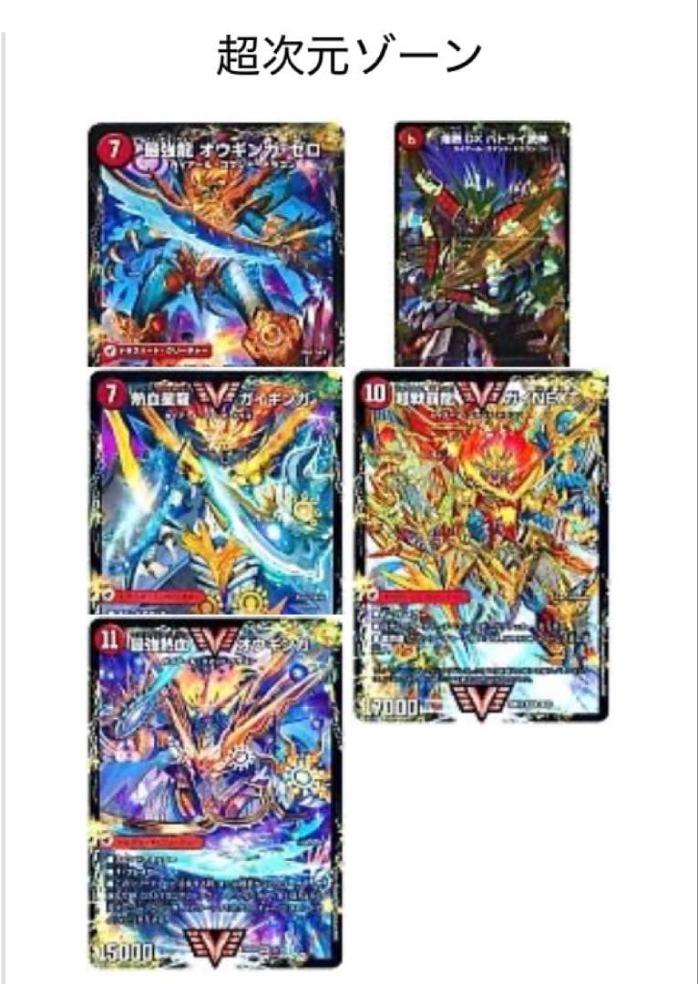 デュエマ 構築済みデッキ