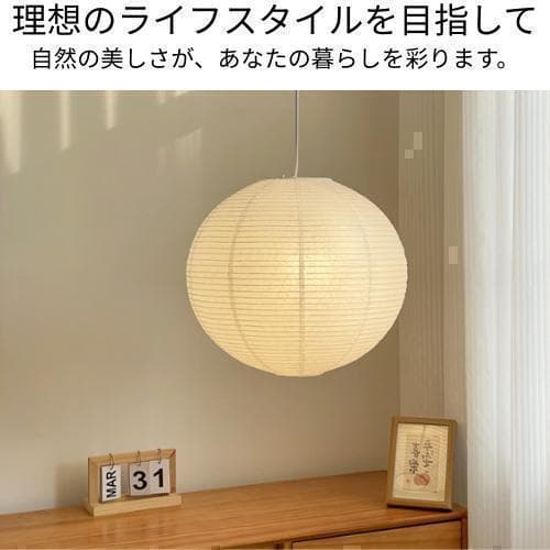 イサムノグチ　60A AKARI　ペンダントランプ　ウォームライト　リプロダクト