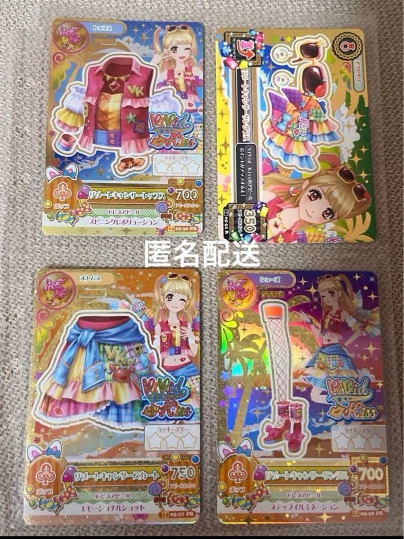 アイカツ リゾートキャンサーコーデ pr