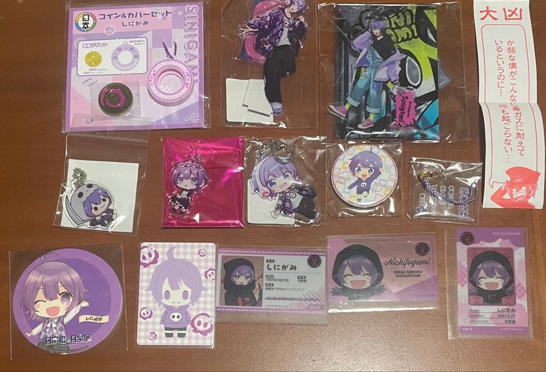 日常組 しにがみ グッズセット まとめ売り