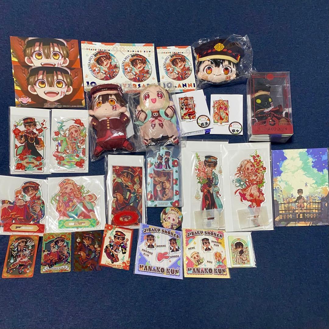 地縛少年花子くん あいだいろ 花子くん 寧々 セット