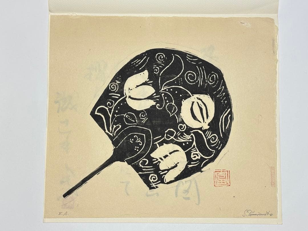 「富本憲吉木版画 団扇之図」自刻版画集 加藤版画研究所 １枚|木版刷り現代版画