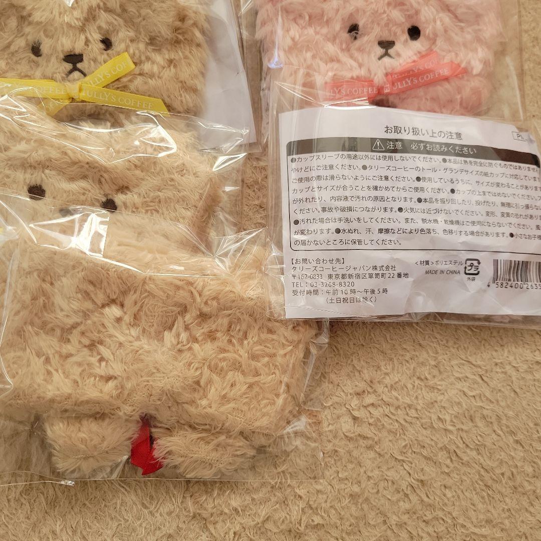 TULLY'S ベアフル スリーブ まとめて