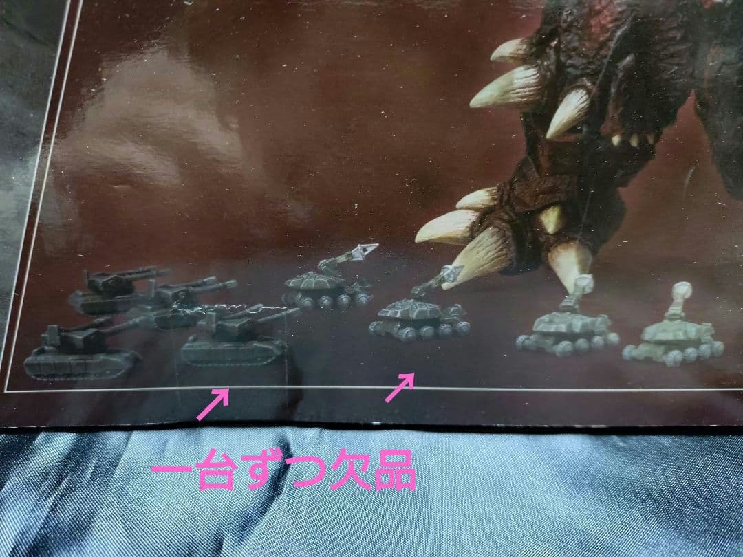 S.H.MonsterArtsデストロイアSpecial color Ver.