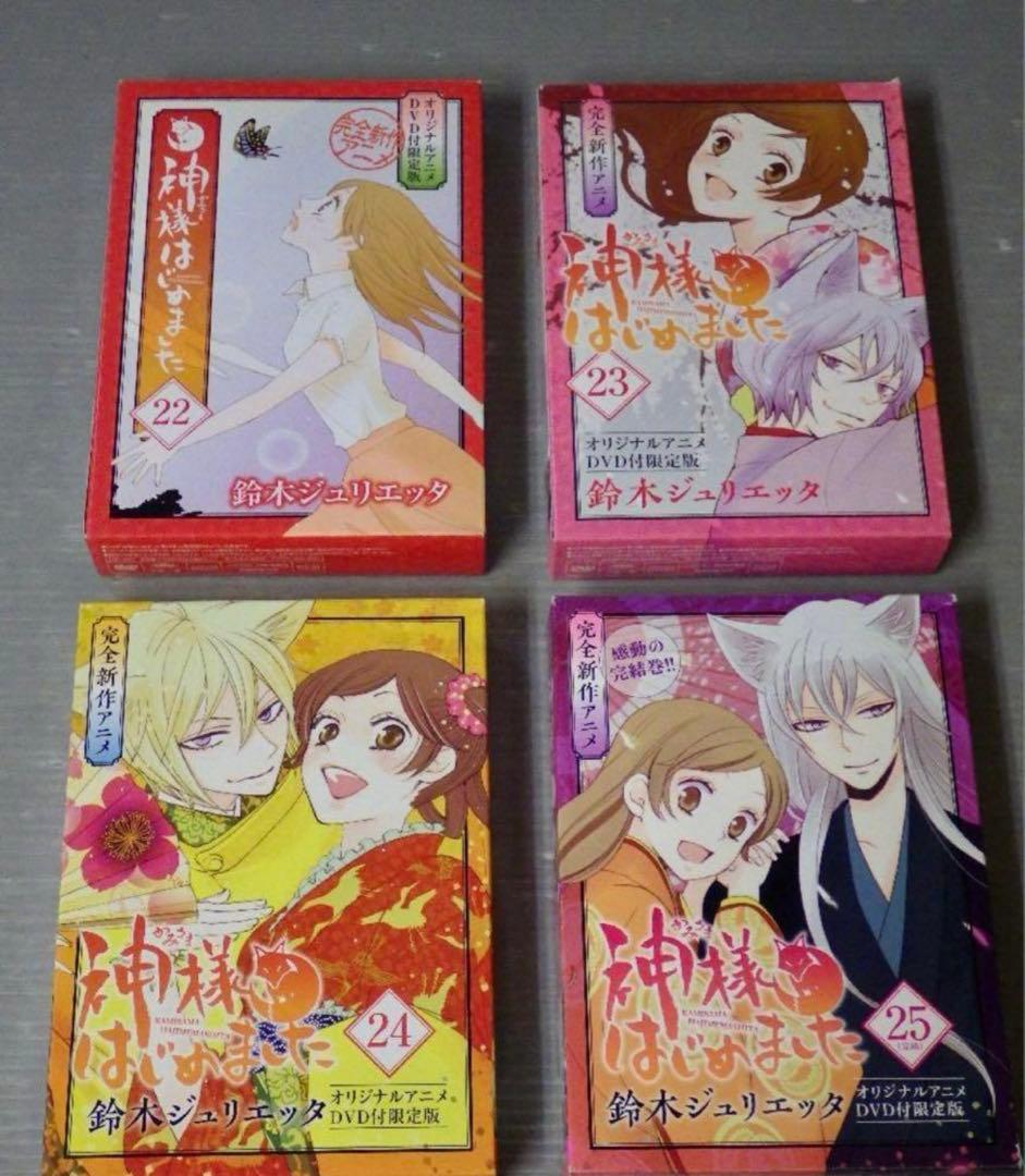 神様はじめました　全巻セット＋22〜25 OVA DVD