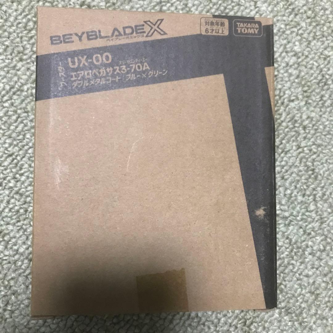 日本正規品　エアロペガサス　未開封