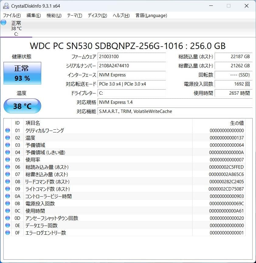 富士通 LIFEBOOK✨U9310/E✨i5✨Office2024✨第10世代
