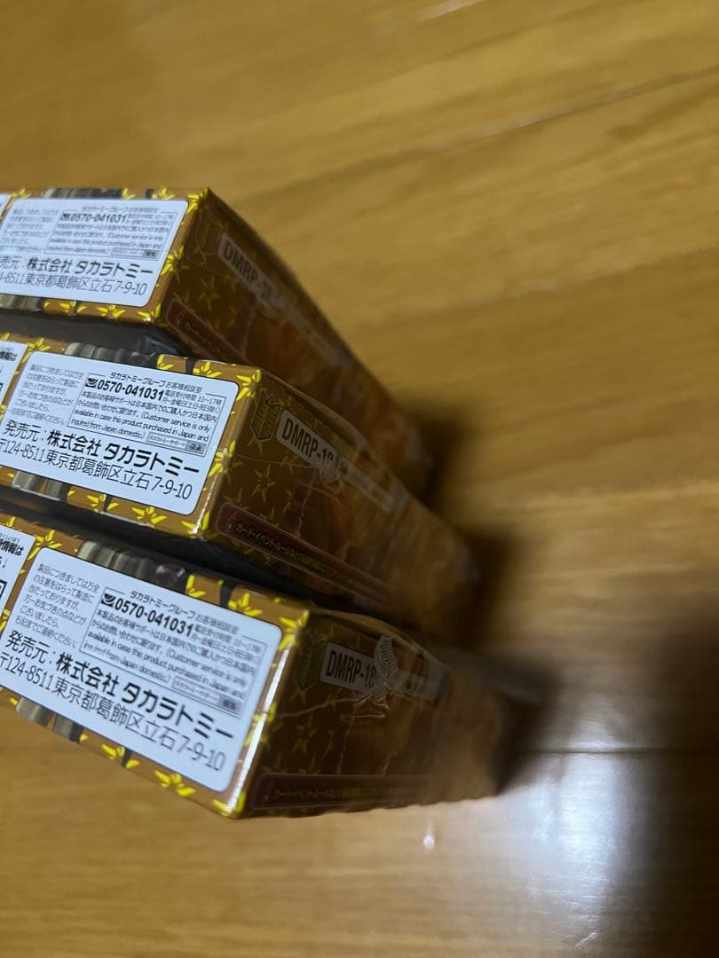 デュエル・マスターズ　王来篇拡張パック第2弾 禁時王の凶来　3BOX