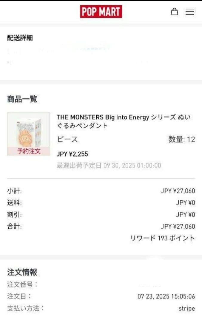 LABUBU ラブブ THE MONSTERS Big into Energy