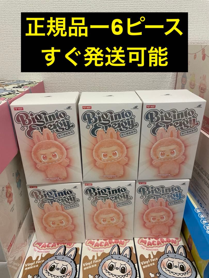 正規品　LABUBU らぶぶ　未開封　ぬいぐるみ