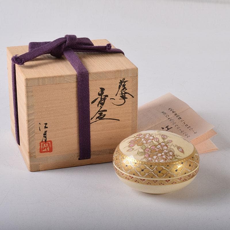 茶道具　薩摩焼　江月窯　新妻守作　白薩摩　金蘭手花文　香合　共箱　V　7611