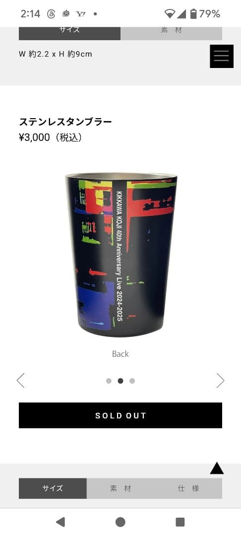 吉川晃司40周年ツアーグッズ　3点まとめ売り　 Tシャツ2点 タンブラー1点