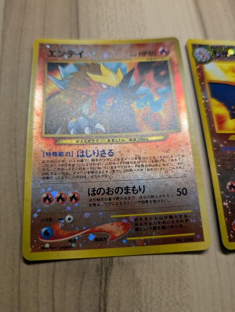 ポケモンカード 旧裏 プレミアムファイル2 PROMO リザードン　渦巻き