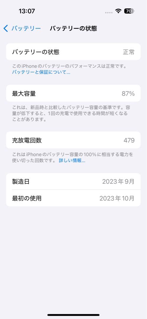 【良品】Apple iPhone 15 ブルー 本体 128G simフリー