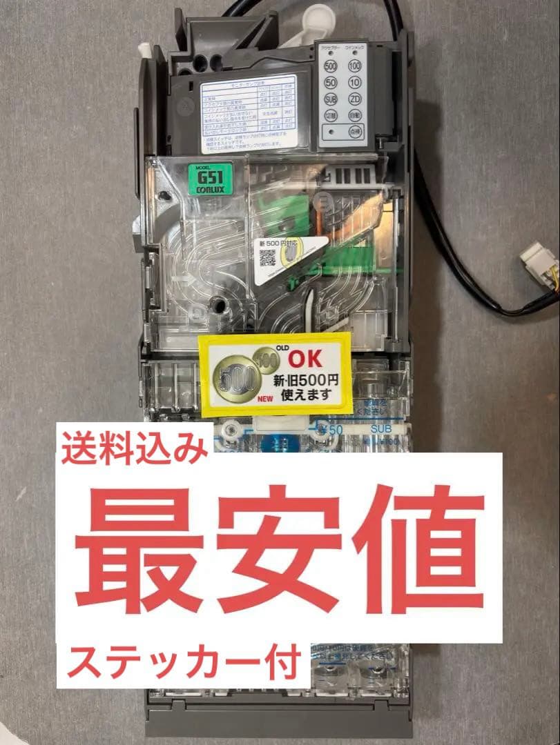 新500円対応 コンラックス メック G51