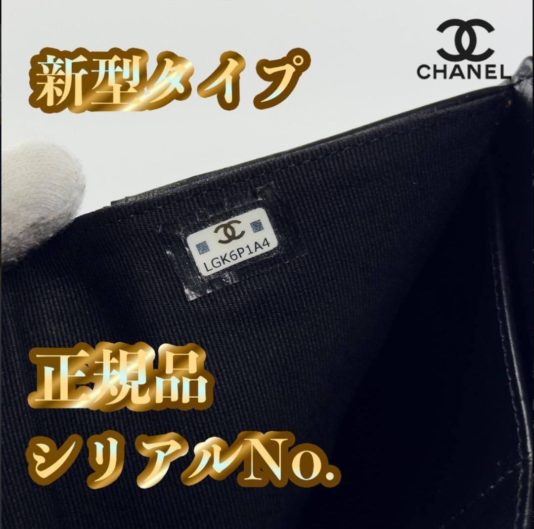 正規品　新型タイプ　シャネル　マトラッセ　ゴールド金具　フラップ　三つ折り財布