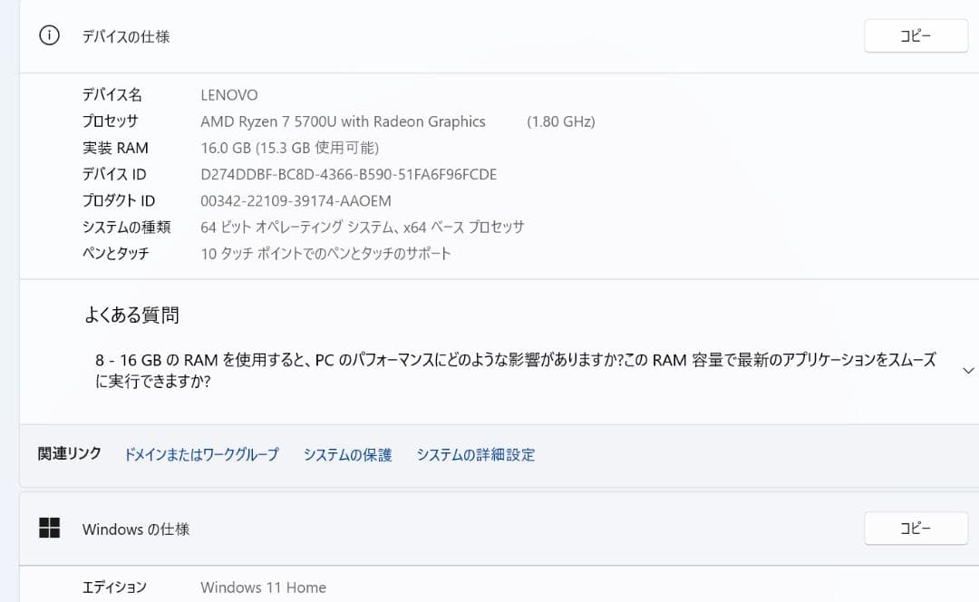 【美品】Lenovo　IdeaPad　Flex 570 （2023年製）