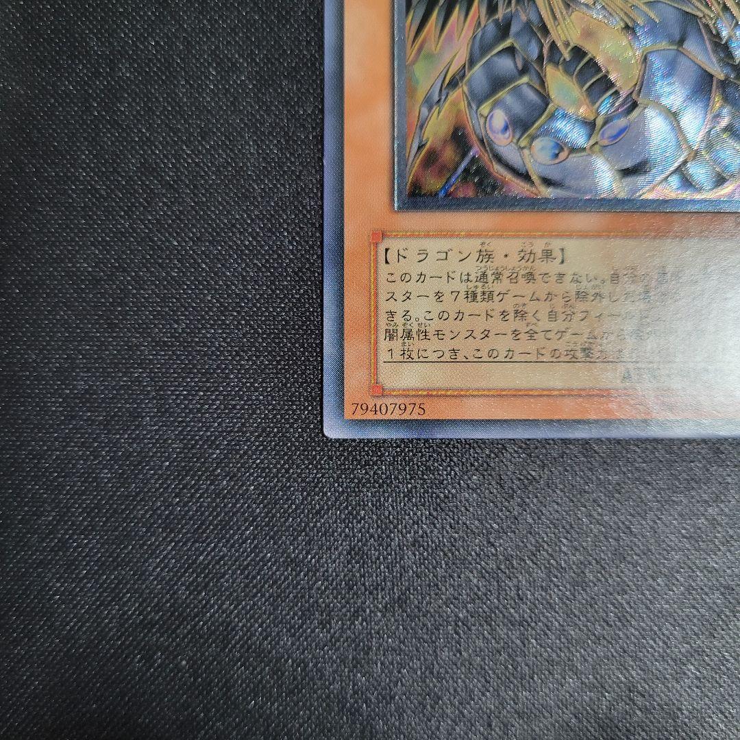 究極宝玉神レインボー・ドラゴン&レインボー・ダーク・ドラゴン レリーフ 2セット