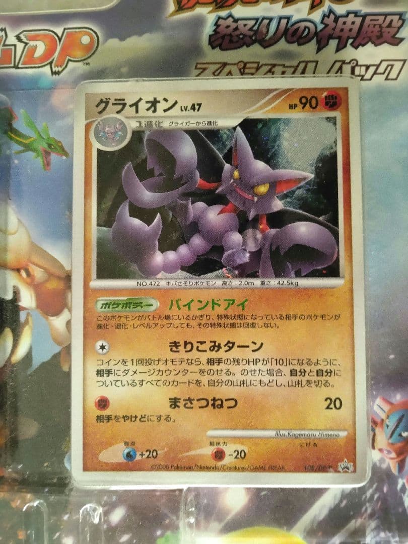 ポケモンカード スペシャルパック3セット