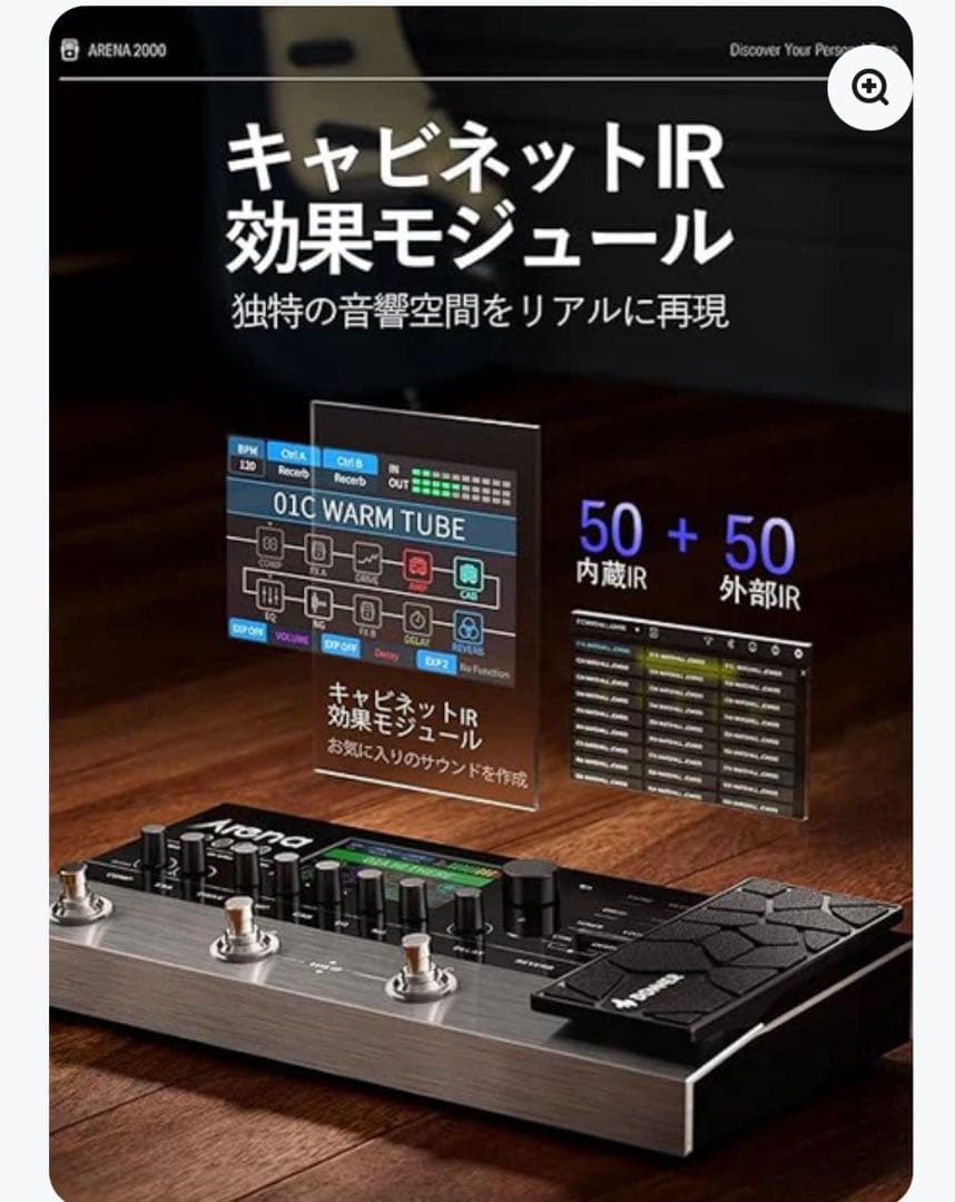 Donner Arena 2000 エフェクタ