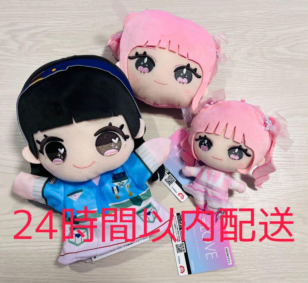 【24時間以内発送】齋藤樹愛羅 イコラブ ぬいぐるみ パペット パスケース 3点