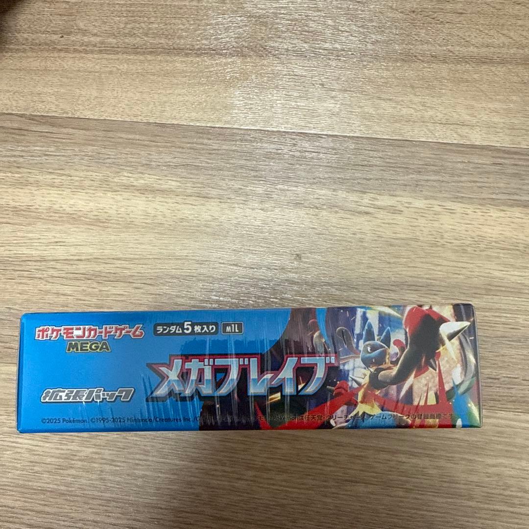 ポケモンカード メガブレイブ 5枚入りパック×30セット 2箱