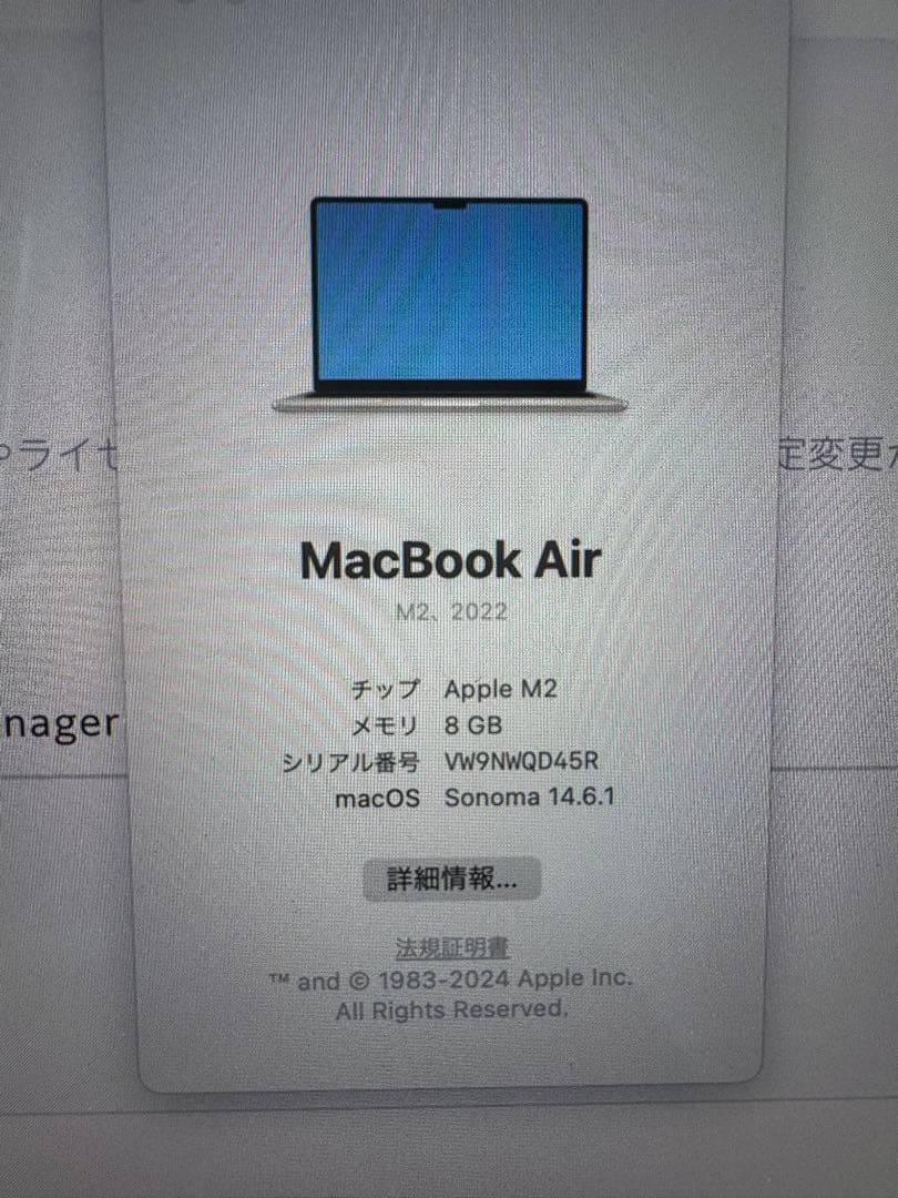 Apple MacBookAir M2 13.6インチ　8GB 256GB