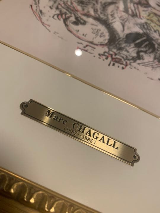 送料込み 美品額縁 マルクシャガール 魔王と王国 677