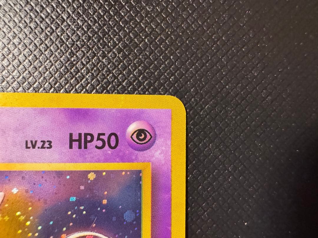 【全面ホロ】　ミュウ　化石の秘密　旧裏