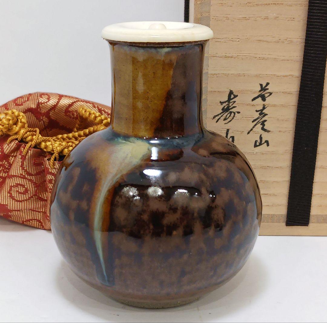 Y2167-12 茶道具 比古焼 藤崎寿山造 鶴首茶入 共箱 西陣織仕覆付　う