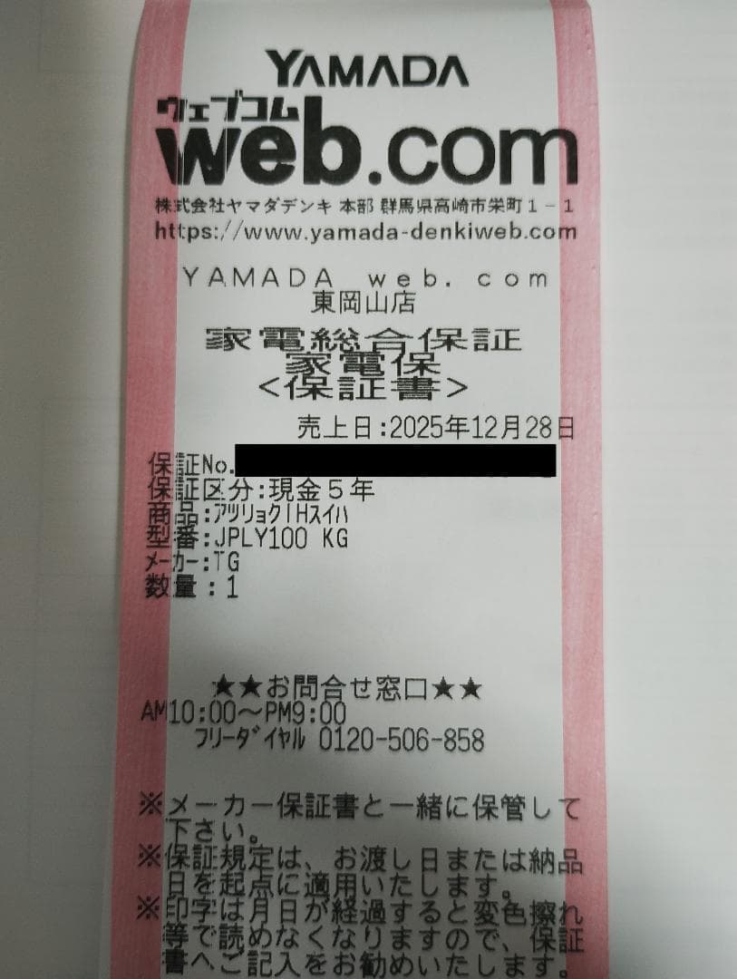 タイガー土鍋圧力IH炊飯器 JPL-Y100KG エボニーブラック 5.5合炊き