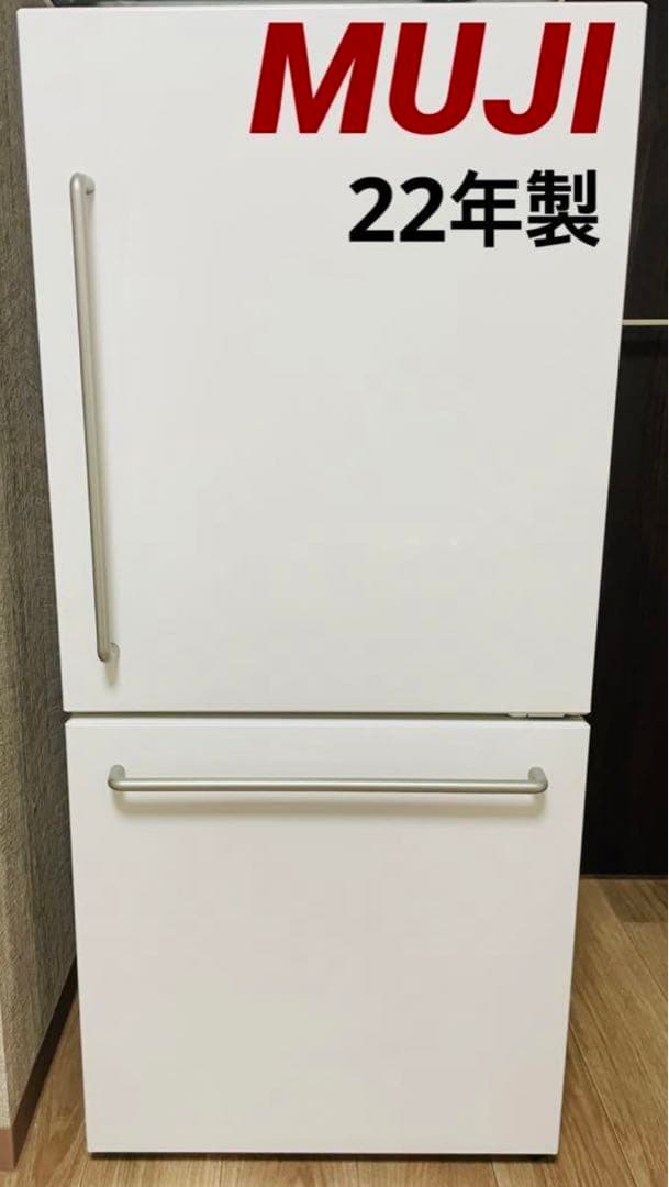 MUJI 冷蔵庫 MJ-R16B-1 157L 22年製