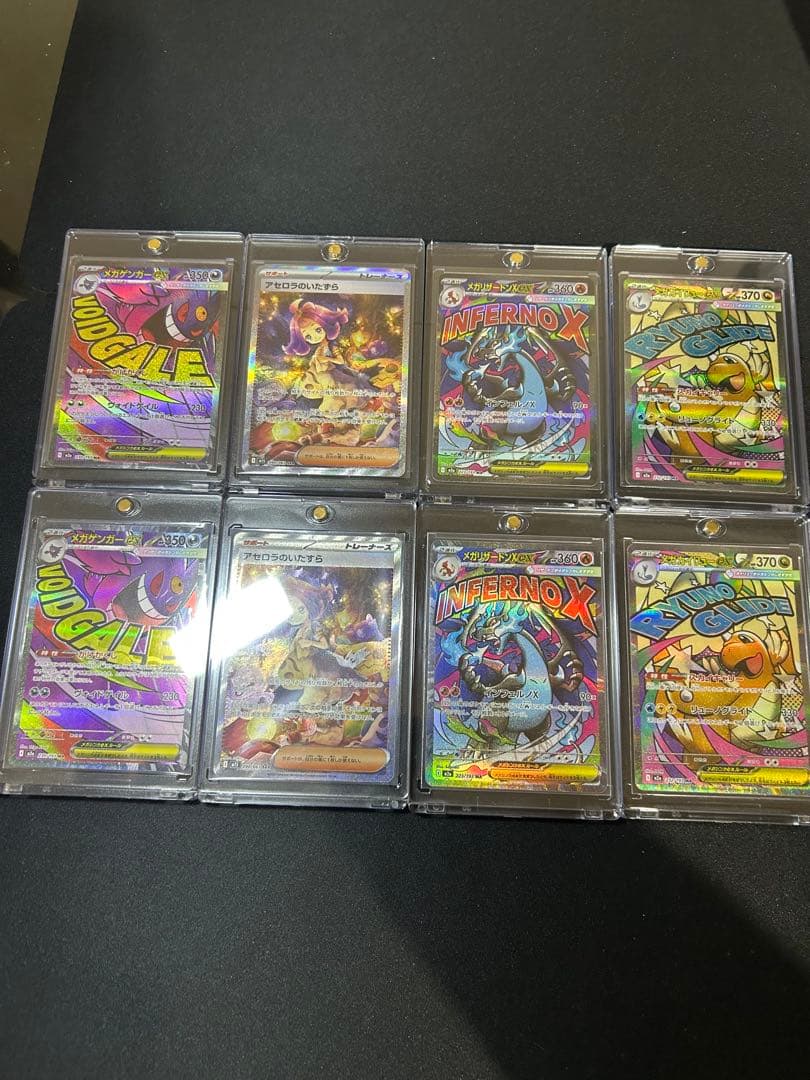 ポケモンカード SR 8枚セット