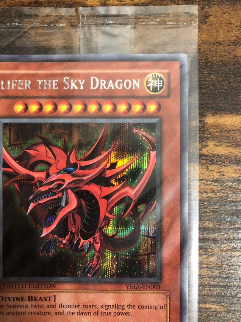 遊戯王　オシリスの天空竜　ラーの翼神竜　英語　未開封　シク　プロモ　シークレット