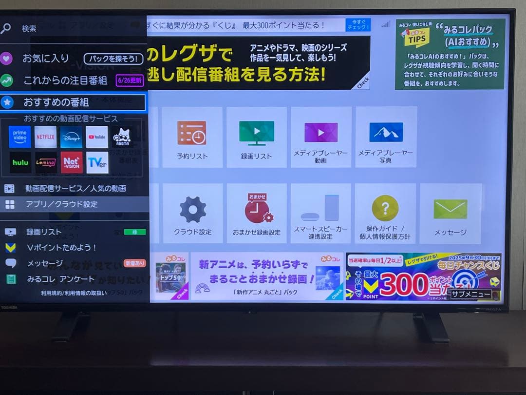 TOSHIBA 4K液晶テレビ 本体