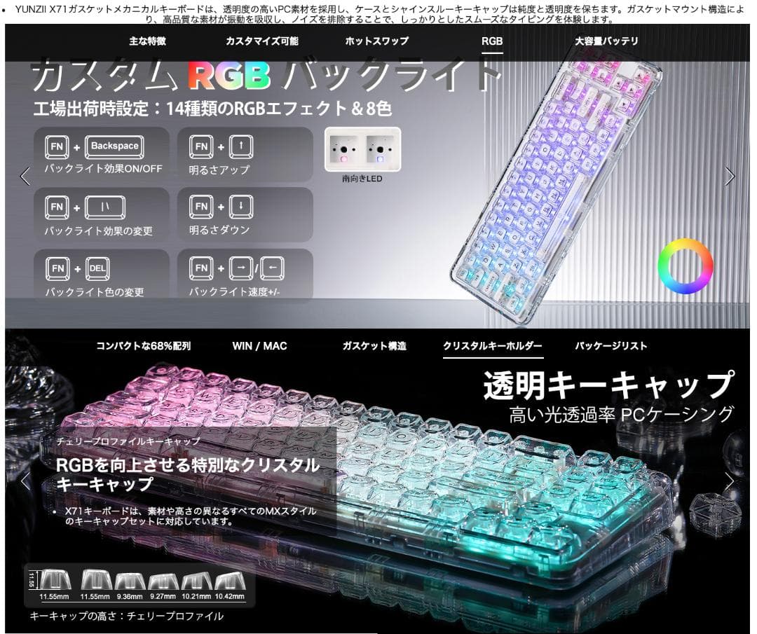 YUNZII X71 メカニカルゲーミングキーボード　ホワイト