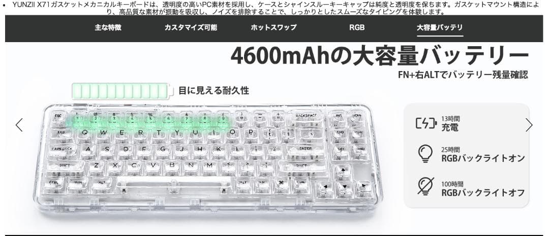 YUNZII X71 メカニカルゲーミングキーボード　ホワイト