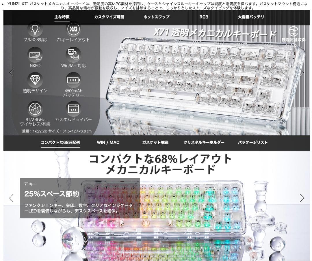 YUNZII X71 メカニカルゲーミングキーボード　ホワイト
